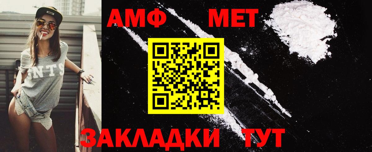 АМФ 97% Красноармейск