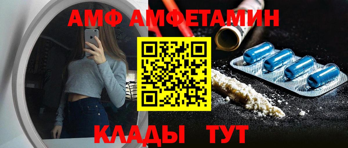АМФЕТАМИН  Вход с VPN  Красноармейск  Амфетамин VHQ 