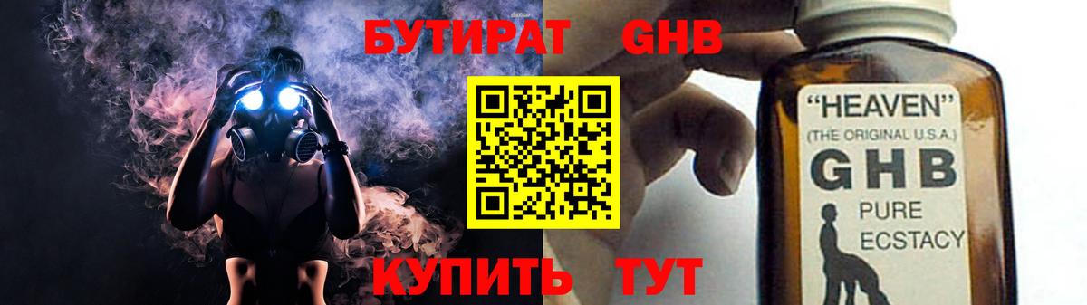 БУТИРАТ  БУТИРАТ буратино  Вход с VPN  Красноармейск 