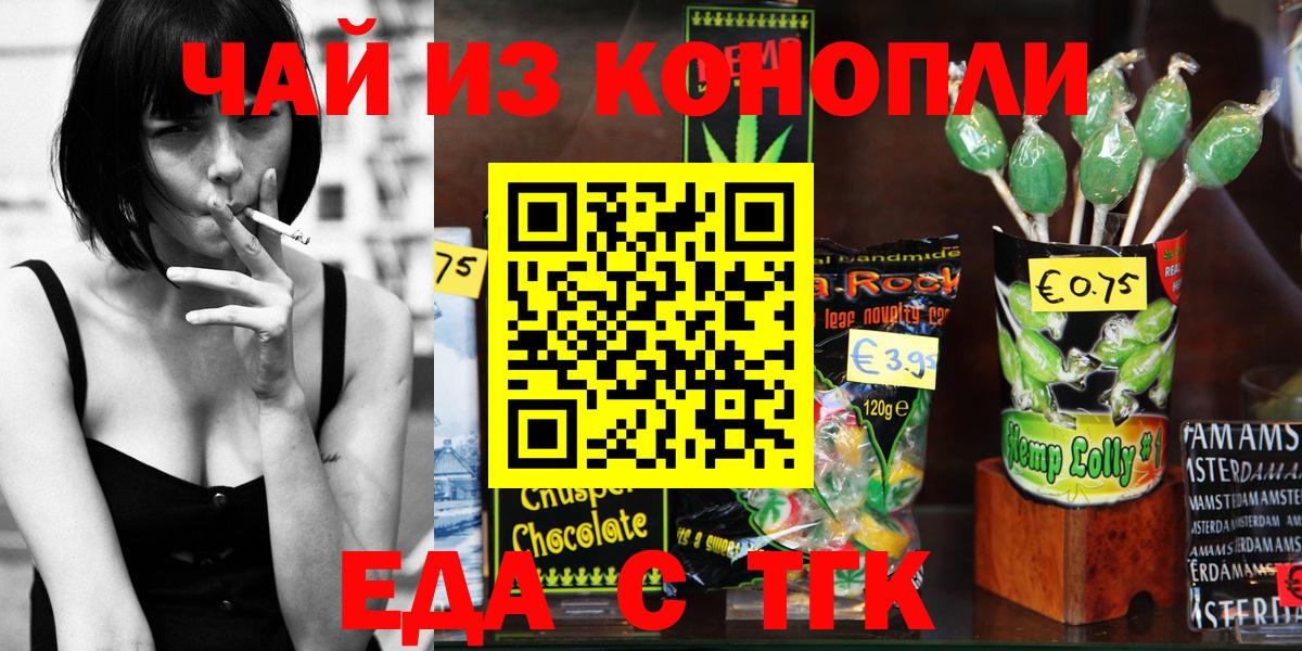 Печенье с ТГК конопля Красноармейск