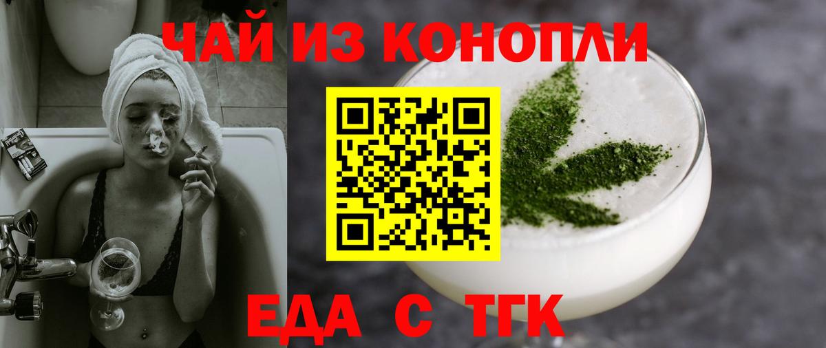 Cannafood марихуана  Вход с VPN  Красноармейск 