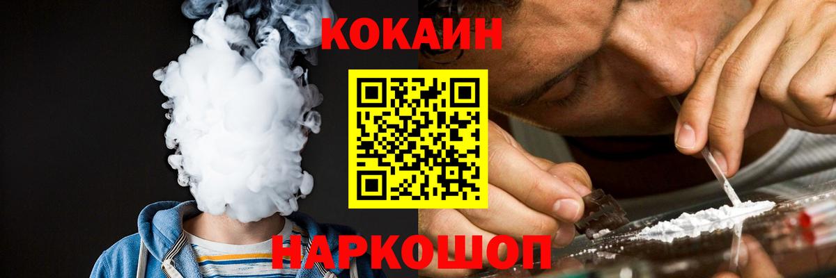 Красноармейск  КОКАИН Колумбийский  COCAIN Боливия  Вход с VPN 