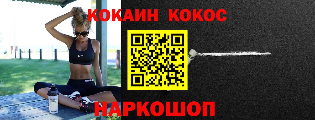 COCAIN Перу  КОКАИН  Красноармейск  Кокаин 99% 