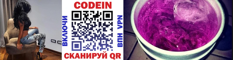 Кодеиновый сироп Lean напиток Lean (лин)  как найти закладки  Красноармейск 