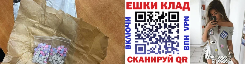 купить наркотики сайты  маркетплейс как зайти  ЭКСТАЗИ MDMA  Красноармейск 