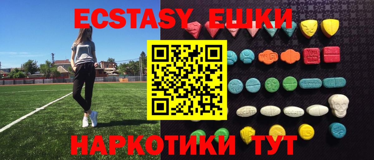 ЭКСТАЗИ VHQ  ЭКСТАЗИ  Вход с VPN  Красноармейск  ЭКСТАЗИ MDMA 