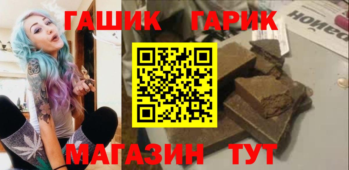 ГАШ 40% ТГК  ГАШИШ гарик  Красноармейск  Вход с VPN 