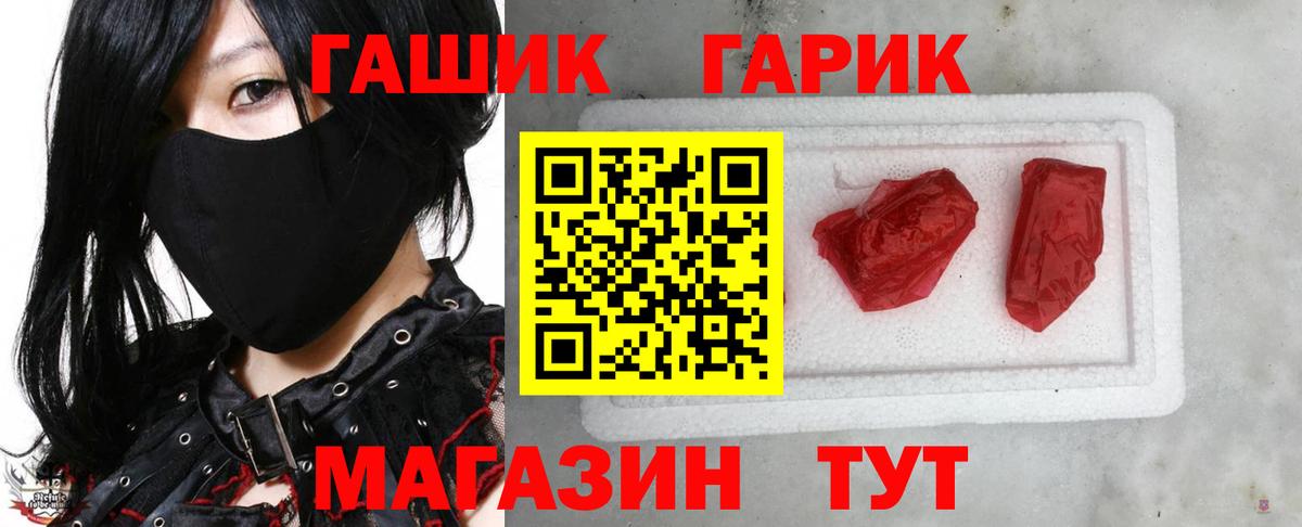 Гашиш гарик  ГАШ  Красноармейск  ГАШИШ hashish 