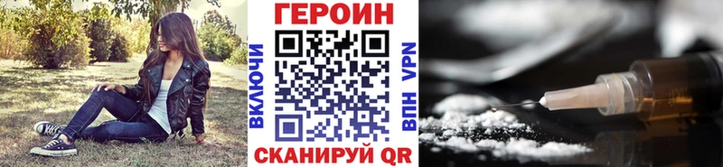 цены наркотик Красноармейск Героин герыч