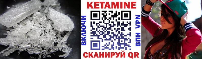 КЕТАМИН ketamine  Красноармейск 