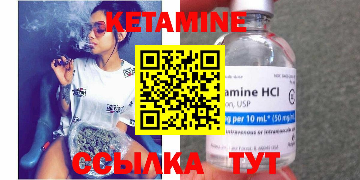 КЕТАМИН ketamine  darknet клад  Красноармейск  Кетамин VHQ 