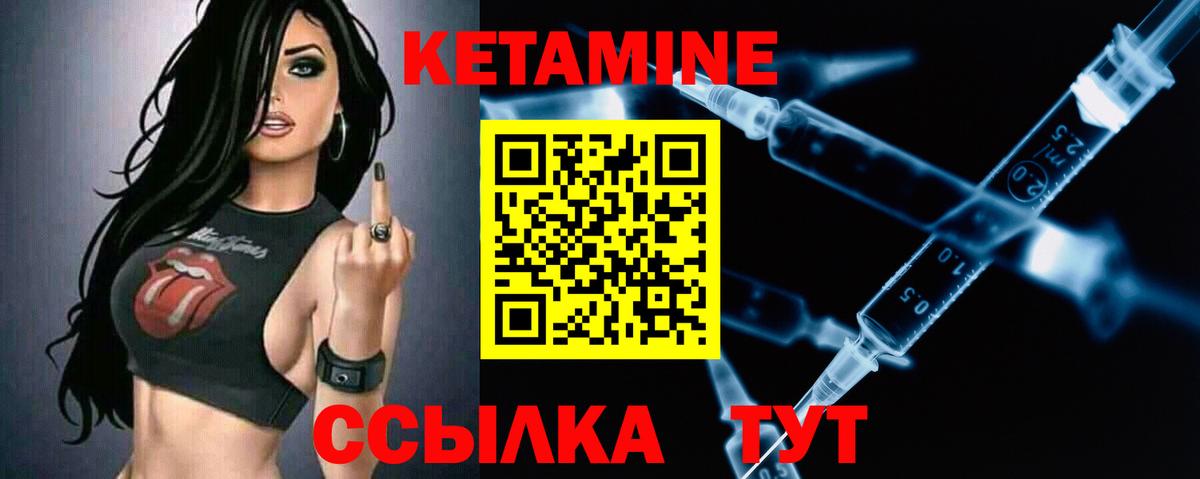 hydra как зайти  КЕТАМИН ketamine  Вход с VPN  Красноармейск 