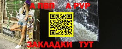 ALPHA PVP Будённовск