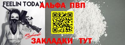 ALPHA PVP Будённовск