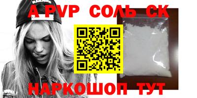 ALPHA PVP Будённовск