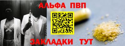 ALPHA PVP Будённовск