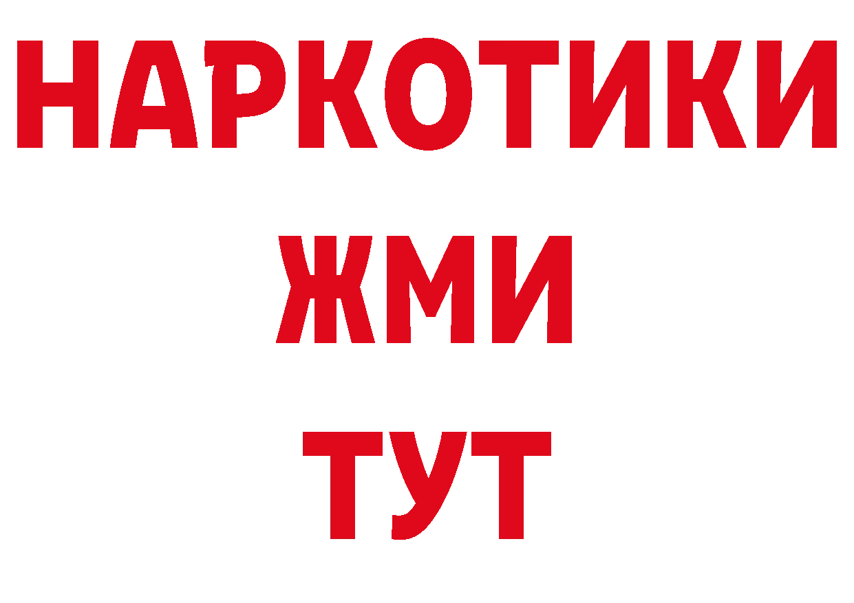 Бутират оксибутират ссылки это кракен Красноармейск