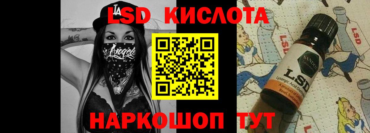 LSD-25 экстази ecstasy  Красноармейск  Лсд 25 экстази  Лсд 25 экстази кислота 