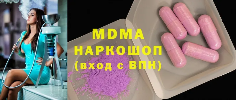 MDMA Molly  Красноармейск 