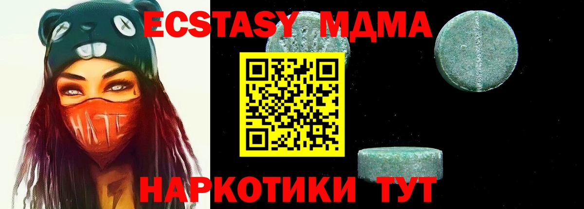 МДМА crystal  Вход с VPN  МДМА  Красноармейск  MDMA кристаллы 
