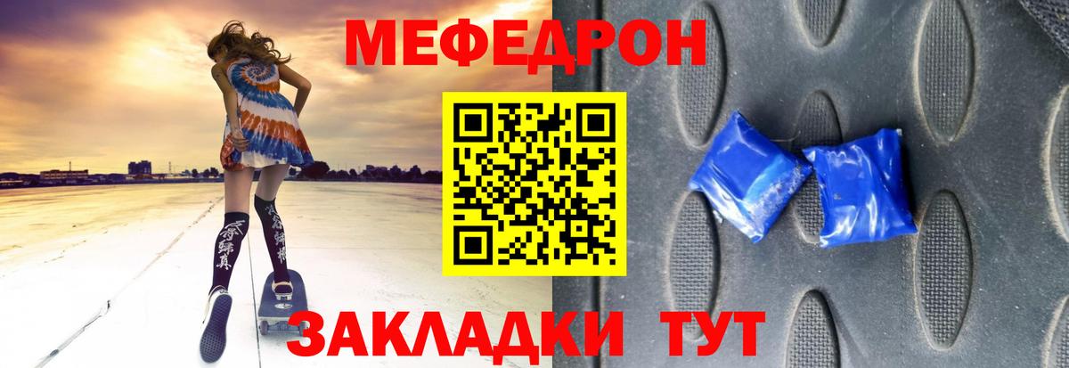 Мефедрон  Красноармейск  МЯУ-МЯУ  Мефедрон mephedrone  МЕФ мука 