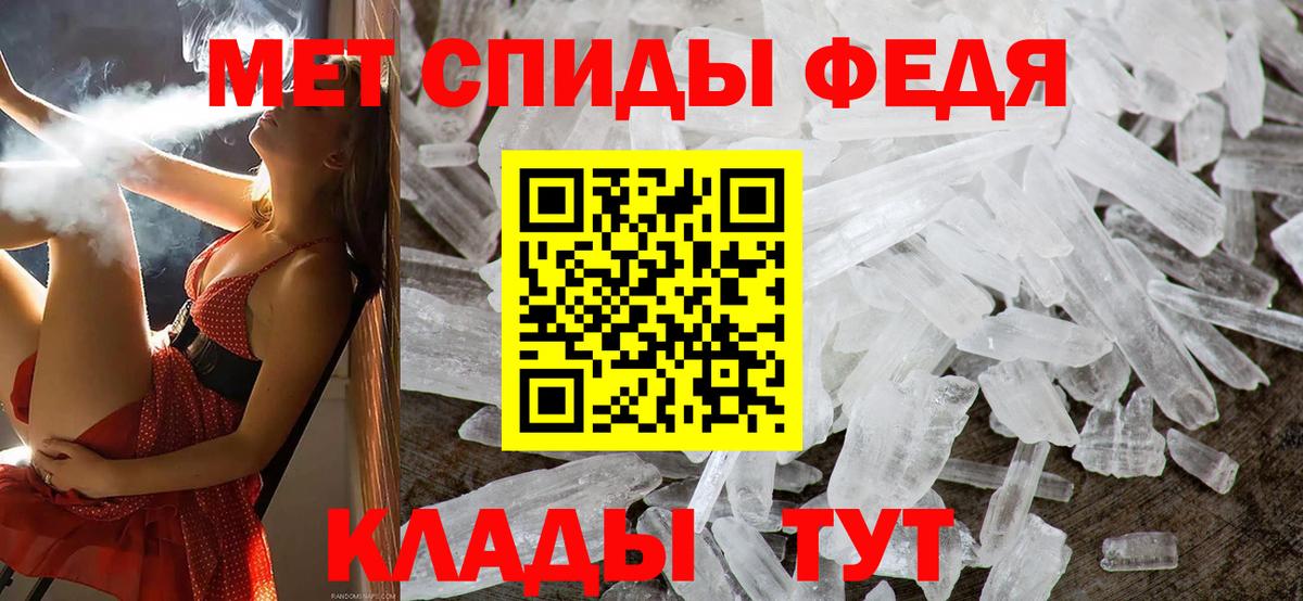 Метамфетамин Methamphetamine Красноармейск