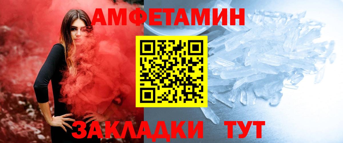 Метамфетамин мет  Первитин  Красноармейск 