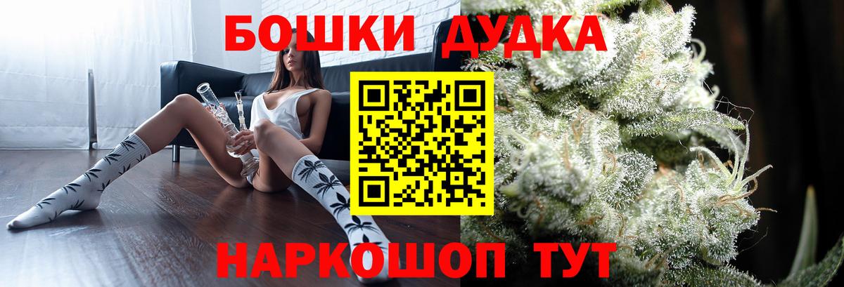 МАРИХУАНА тримм  Вход с VPN  Марихуана Bruce Banner  Красноармейск  Бошки марихуана план 